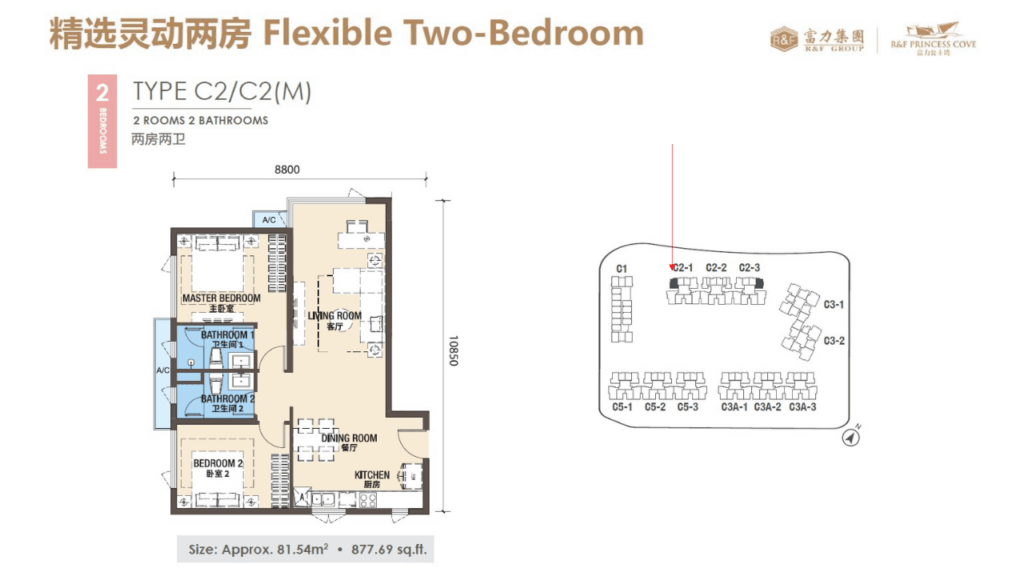 Type C2 - Two Bedroom